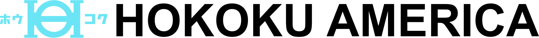 英語社名logo_HokokuAmerica